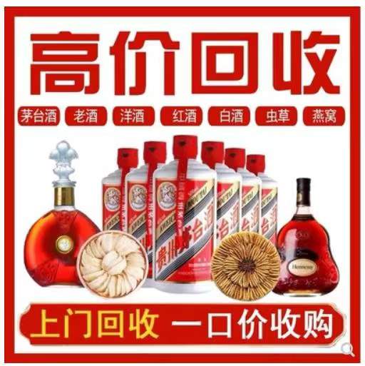 蒲县回收茅台酒